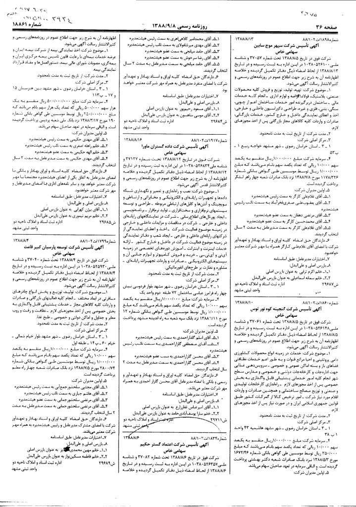 Official newspaper iran insurance agency